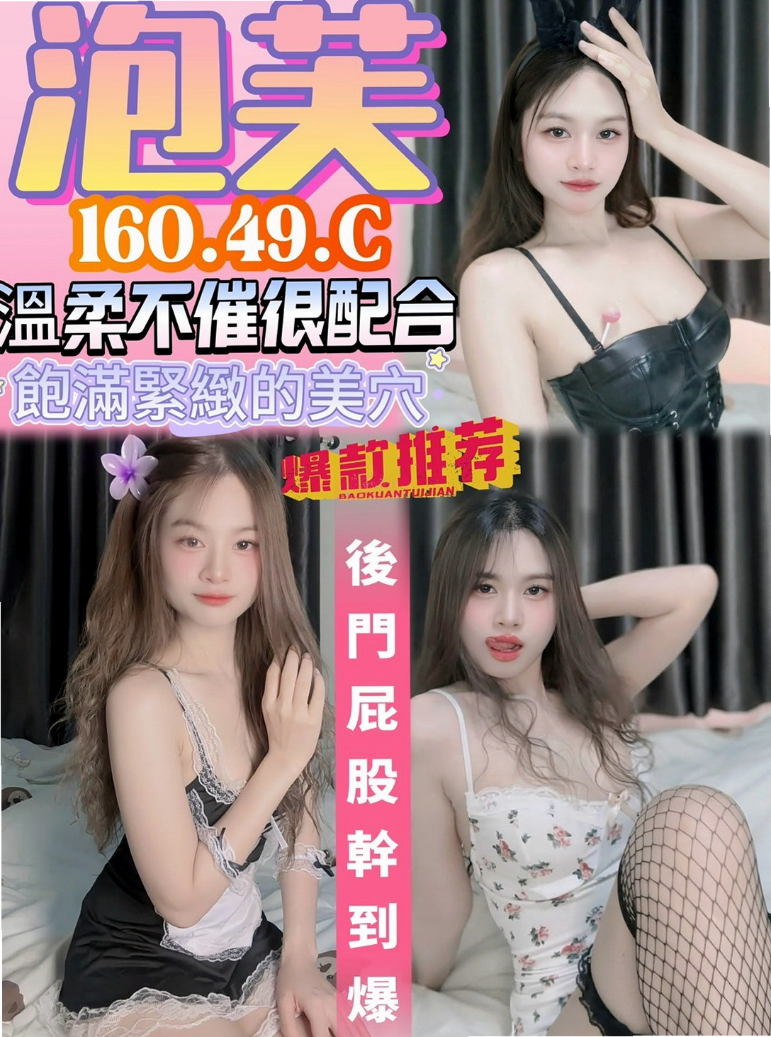 基隆外約茶